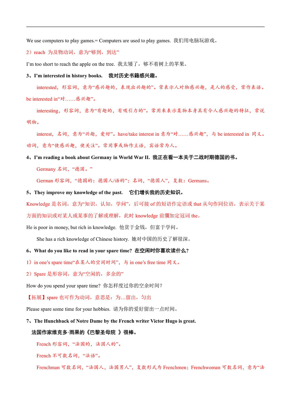 2026春牛津译林版八年级英语下册Unit 4 A good read 第 1 课时 Comic strip & Welcome to the unit导学案（教师版）第2页