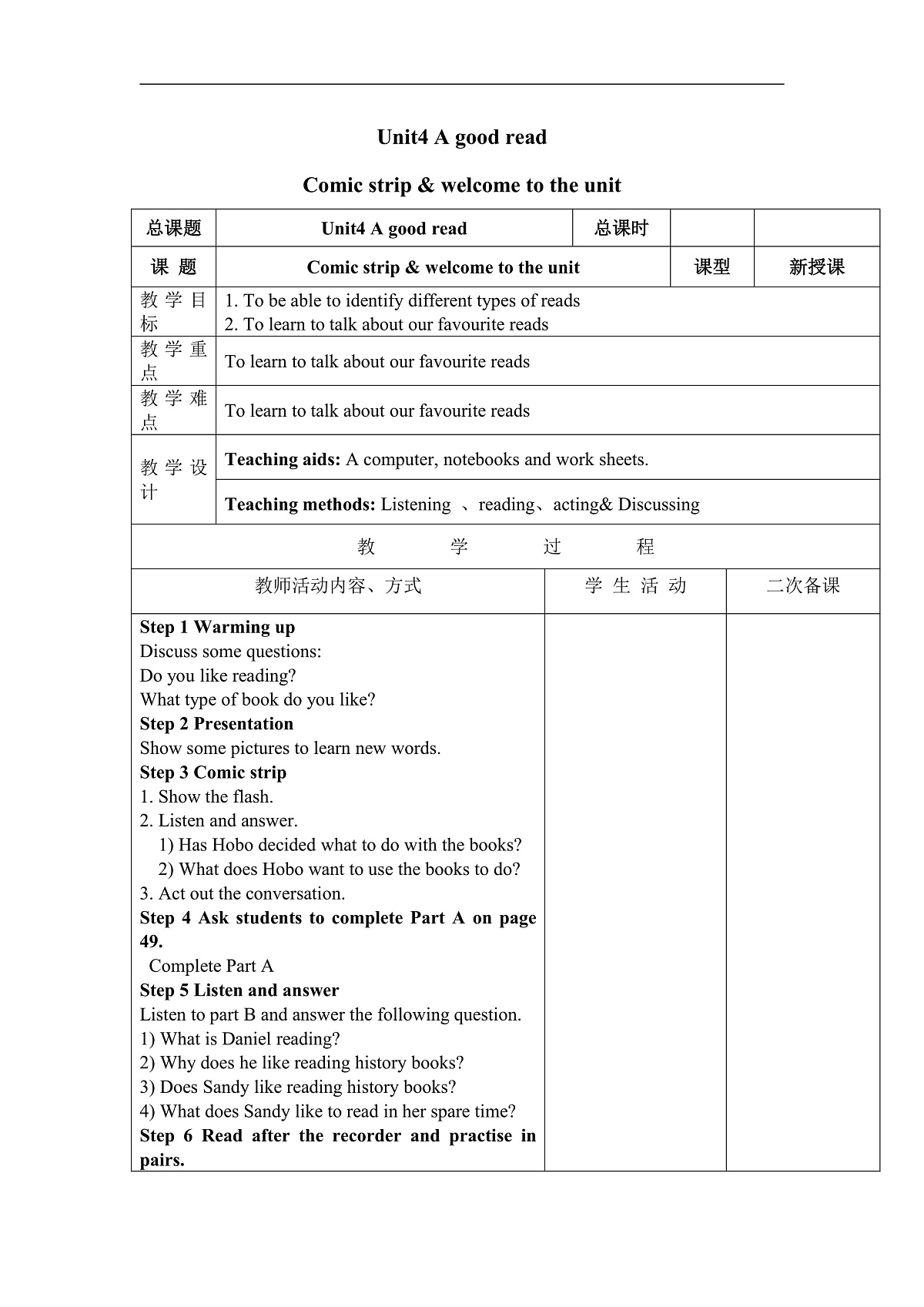 2026牛津译林版英语八年级下册Unit4 Comic strip & Welcome to the unit 教学设计1 第1页