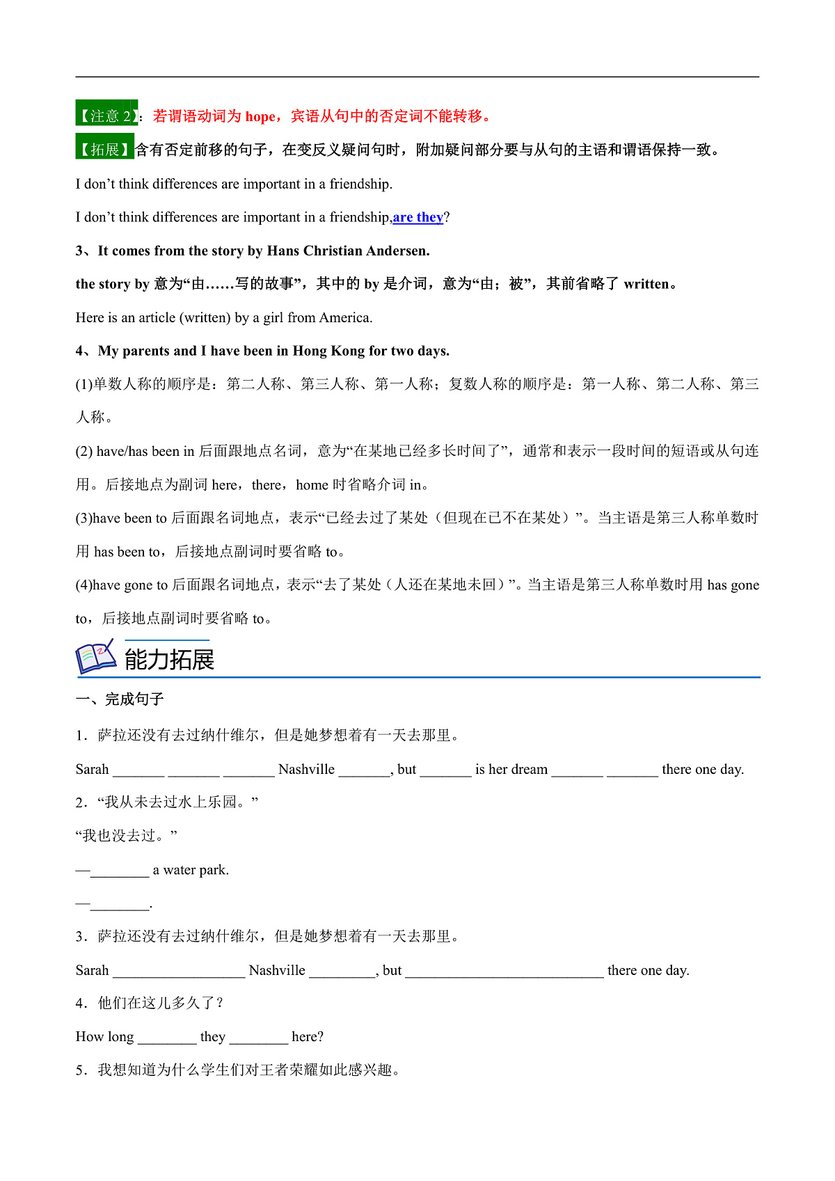 2026春牛津译林版八年级英语下册Unit 2 Travelling 第 1 课时 Comic strip & Welcome to the unit导学案（学生版） 第3页