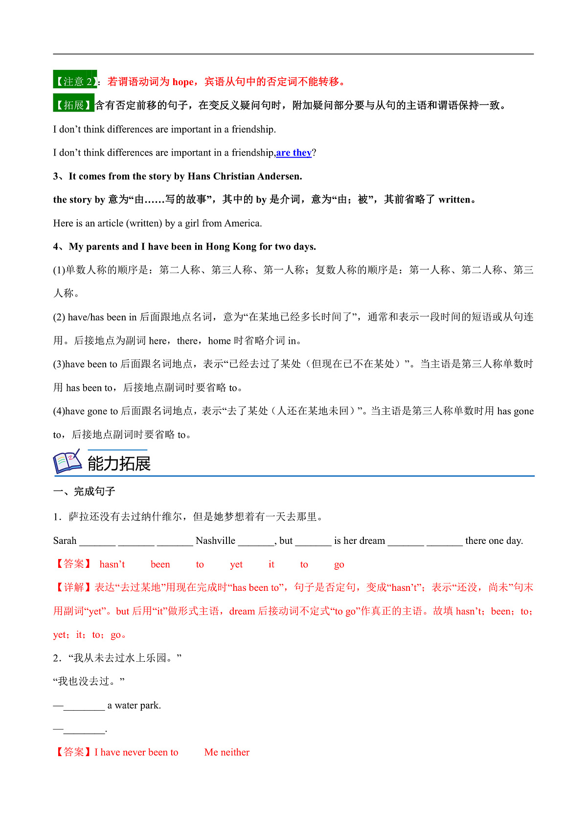 2026春牛津译林版八年级英语下册Unit 2 Travelling 第 1 课时 Comic strip & Welcome to the unit导学案（教师版）第3页