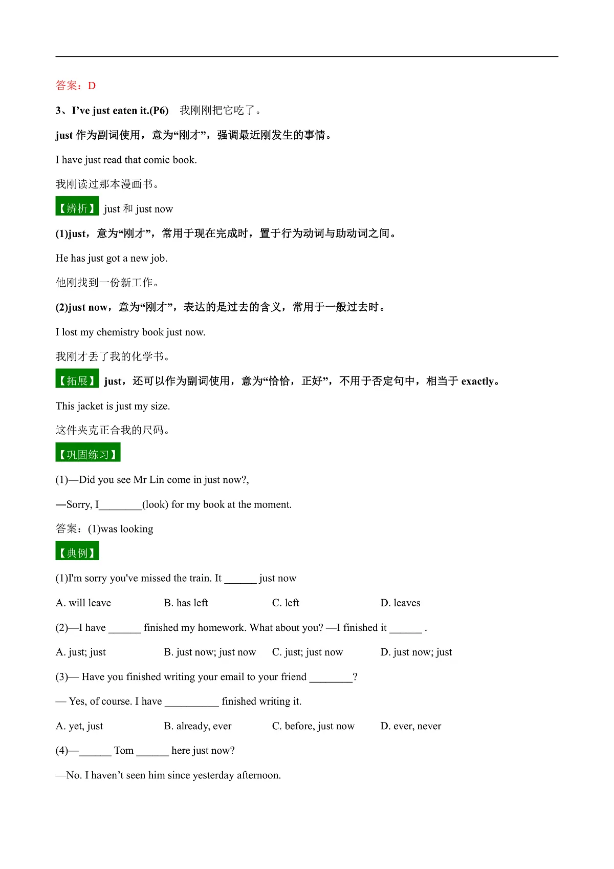 2026春牛津译林版八年级英语下册Unit 1 Past and present 第 1 课时 Comic strip & Welcome to the unit导学案（学生版）（牛津译林版）第3页