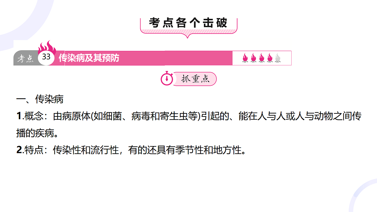 18012040第3页