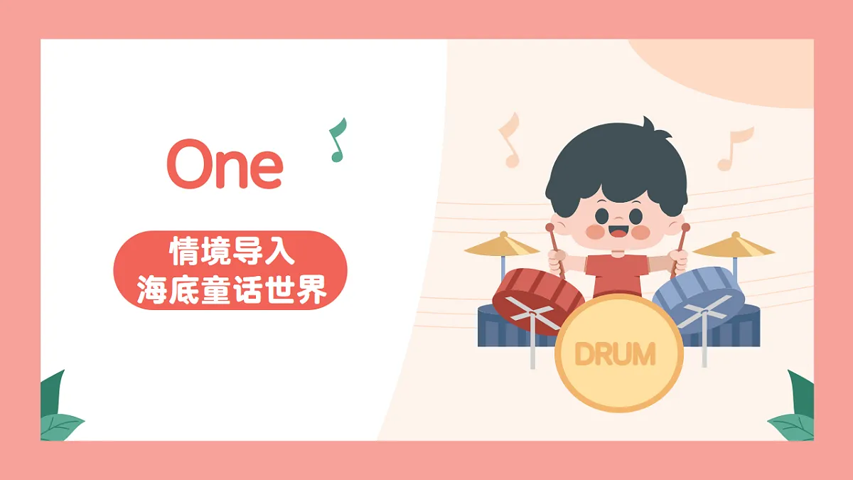 《美人鱼》课件第3页