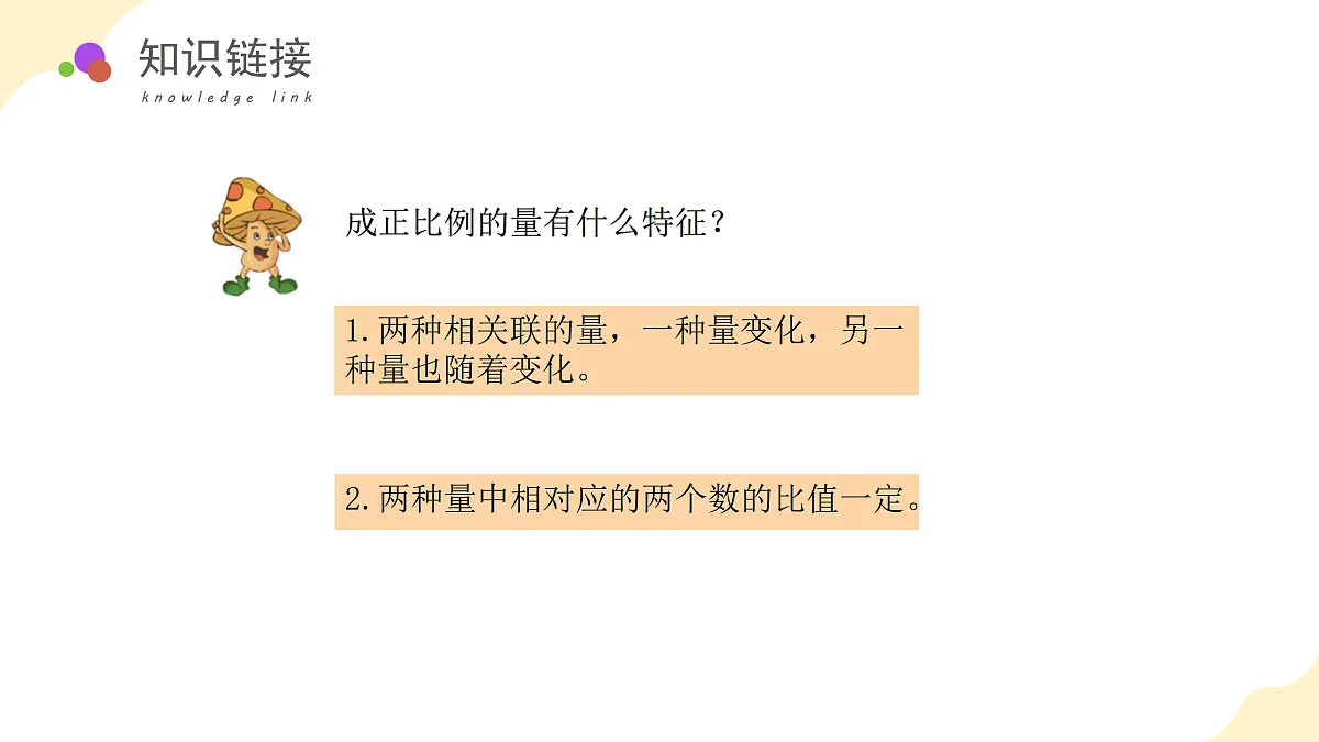 18012112第6页
