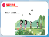 1探访春天（教学课件）科学二年级下册（大象版2024）