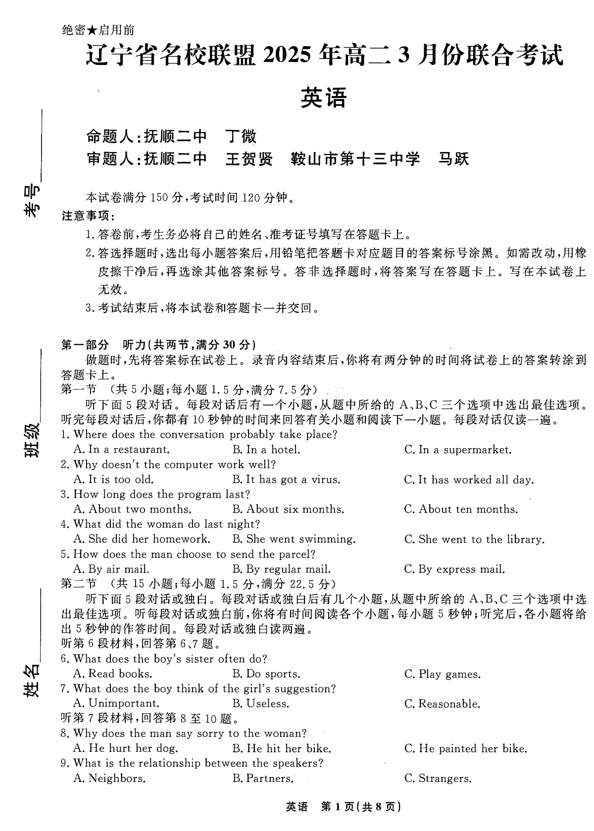 Doc20121004191659第1页