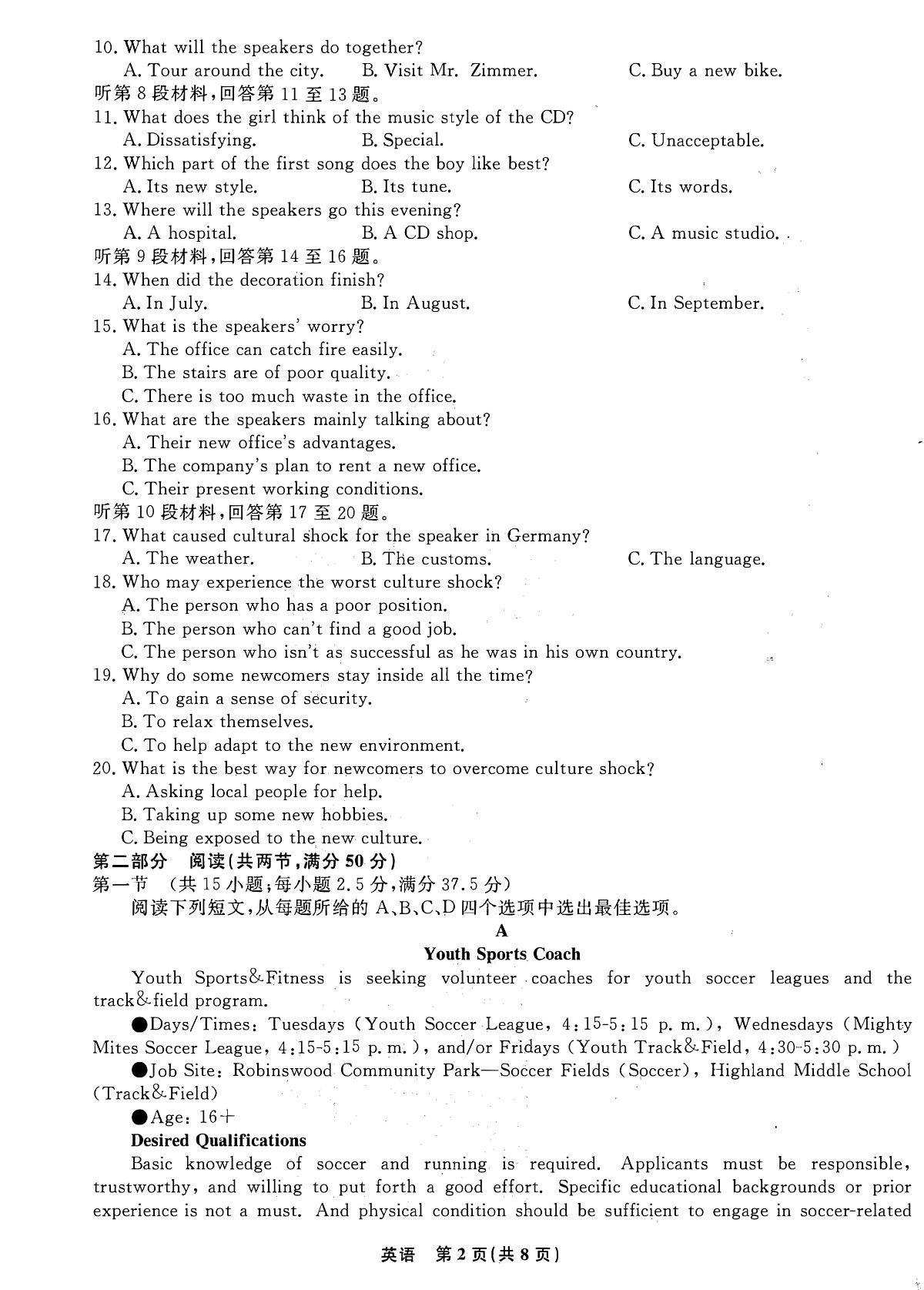 Doc20121004191659第2页