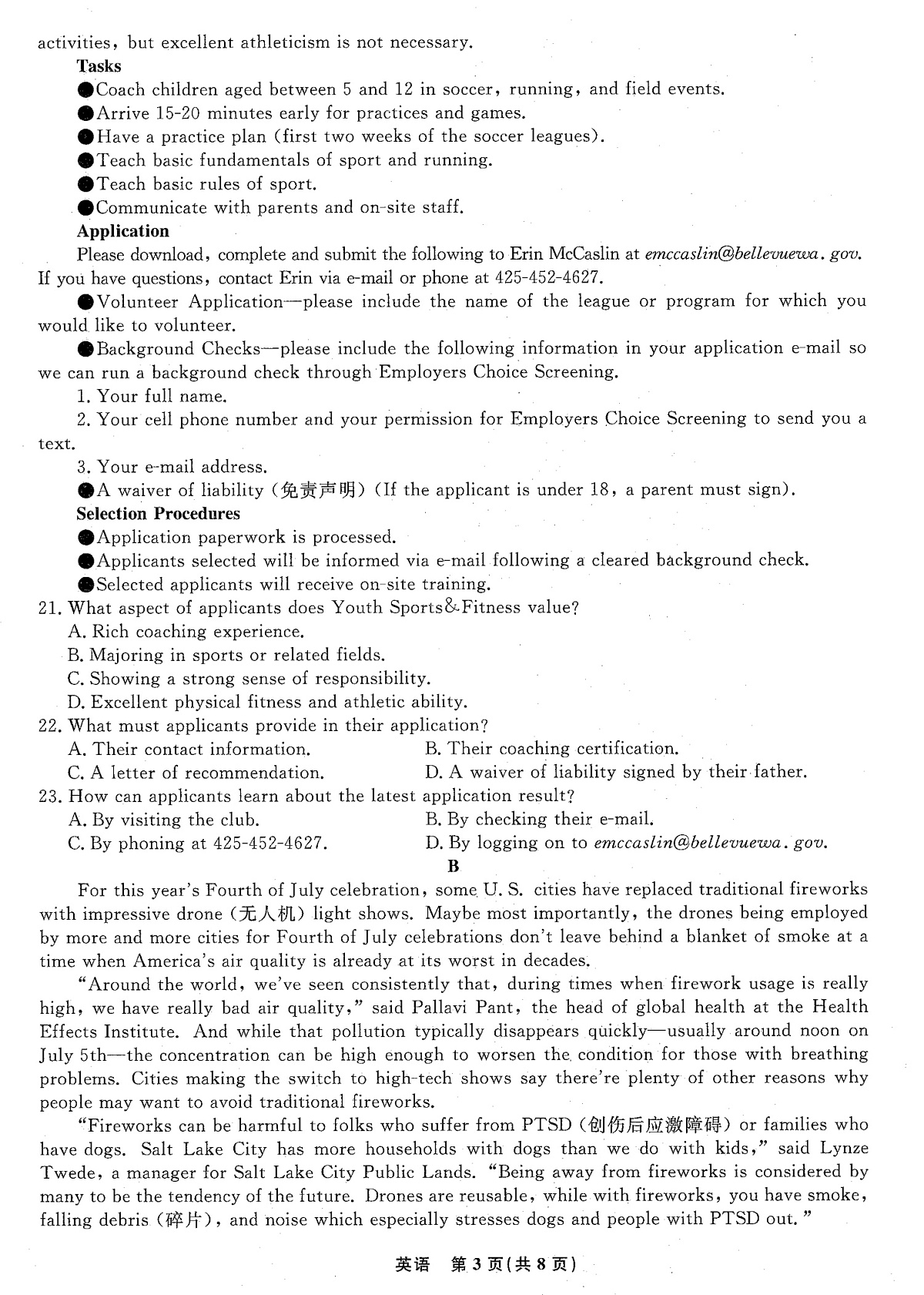 Doc20121004191659第3页