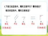 第五单元  长方形和正方形练习（含答案） 课件 苏教版数学三年级下册