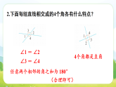 第五单元  长方形和正方形练习（含答案） 课件 苏教版数学三年级下册