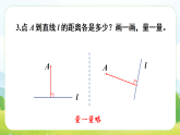 第五单元  长方形和正方形练习（含答案） 课件 苏教版数学三年级下册