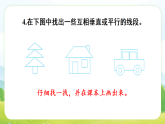 第五单元  长方形和正方形练习（含答案） 课件 苏教版数学三年级下册
