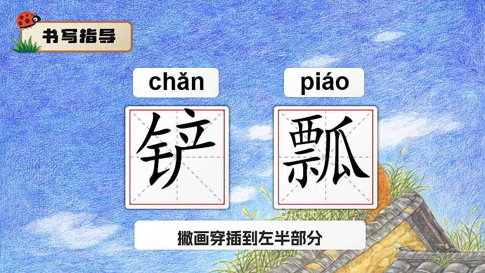 2《祖父的园子》第8页