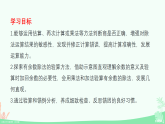 4.5 算得对吗 课件 2025-2026学年三年级数学下册北师大版