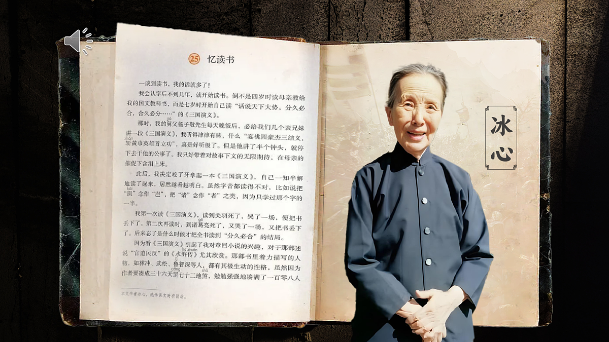 5《草船借箭》第2页