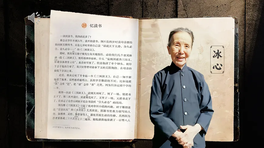 5《草船借箭》第2页