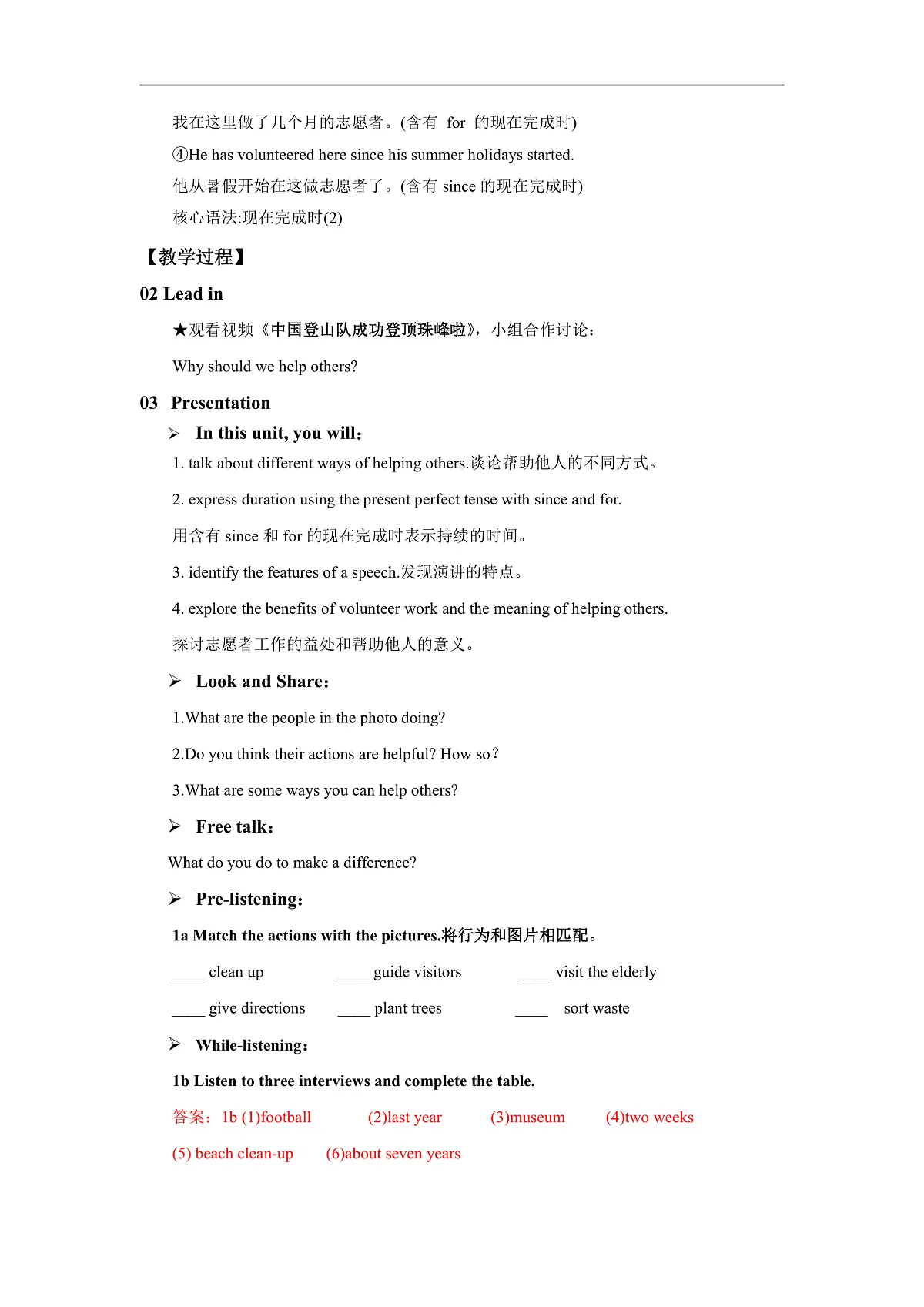 【核心素养】2026春新人教8下英语《Unit 8 Making a Difference 01Section A 1a-2d》 教案第3页