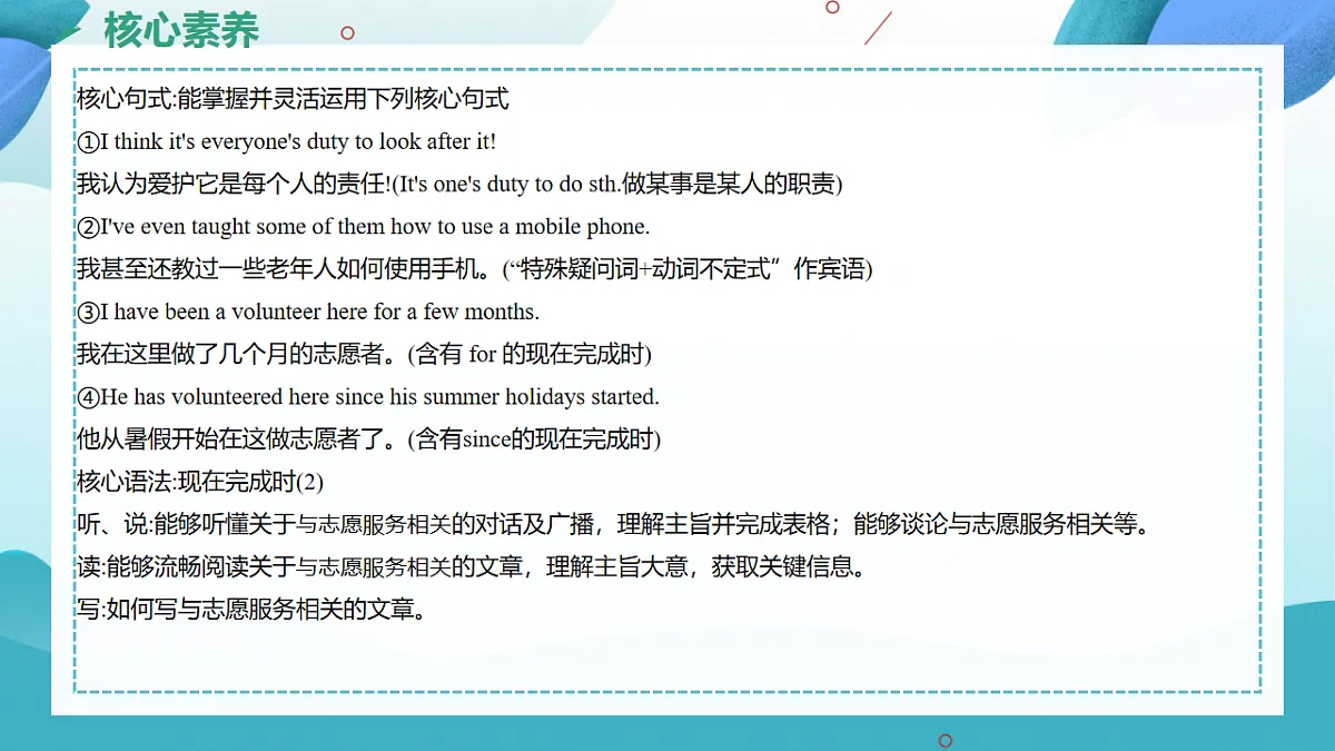 【核心素养】2026春新人教8下英语《Unit 8 Making a Difference 01Section A 1a-2d》 课件第7页