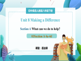 【核心素养】2026春新人教8下英语《Unit 8 Making a Difference 03Section A 4a-4d》 课件+教案+视频