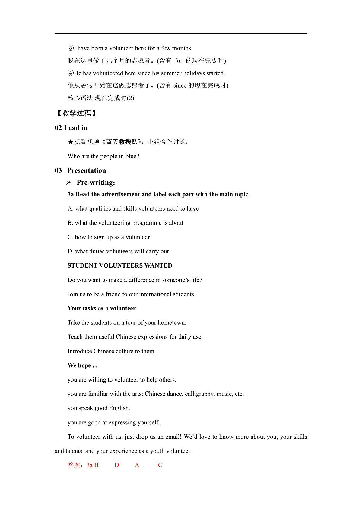 【核心素养】2026春新人教8下英语《Unit 8 Making a Difference 05Section B 3a-Reflecting》 教案第3页