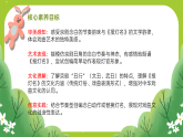 花城版（2024）小学音乐二年级下册《报灯名》教案+课件+素材