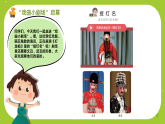 花城版（2024）小学音乐二年级下册《报灯名》教案+课件+素材