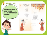 花城版（2024）小学音乐二年级下册《报灯名》教案+课件+素材