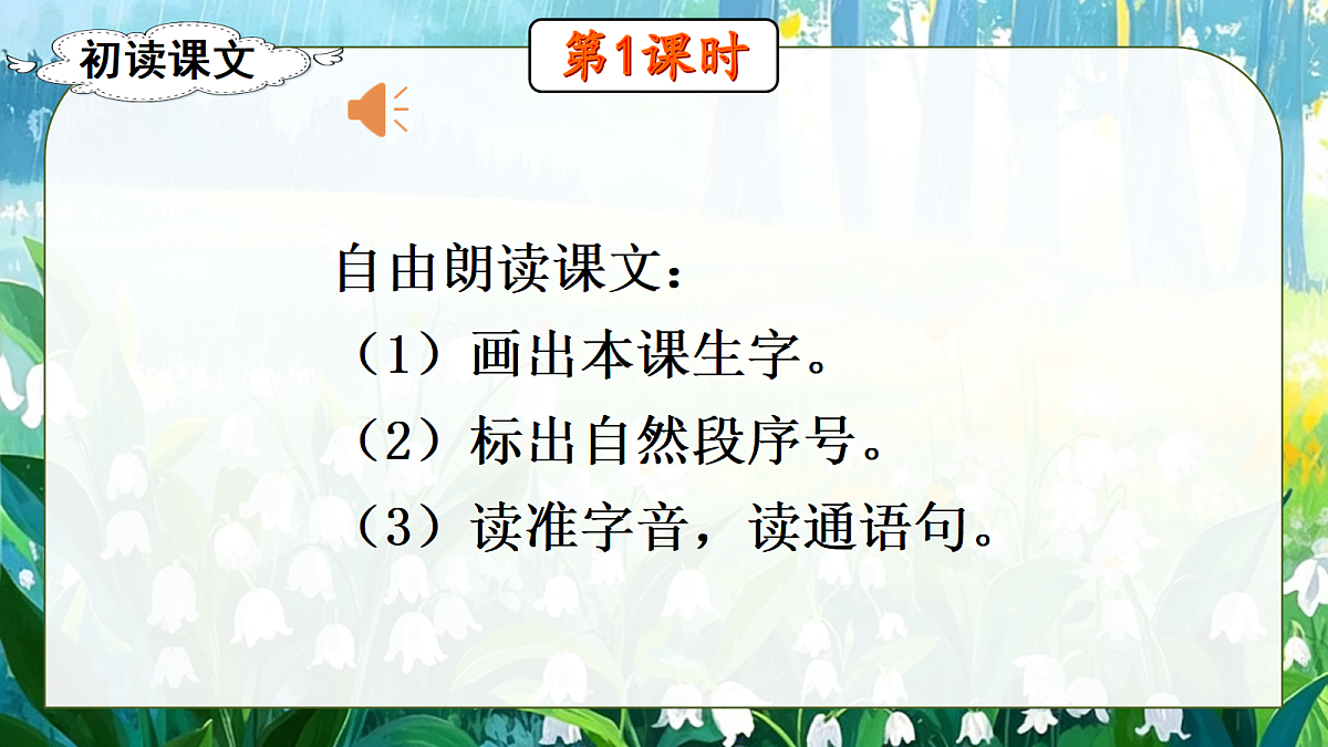 （教学课件）7 我不是最弱小的第2页
