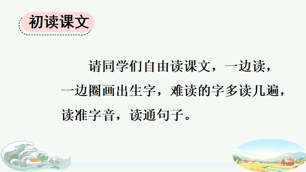 24 大禹治水第3页