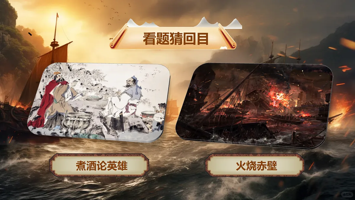 《快乐读书吧》第5页