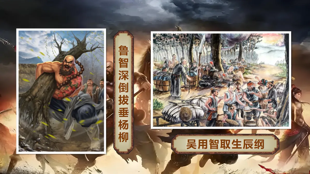 《快乐读书吧》第7页