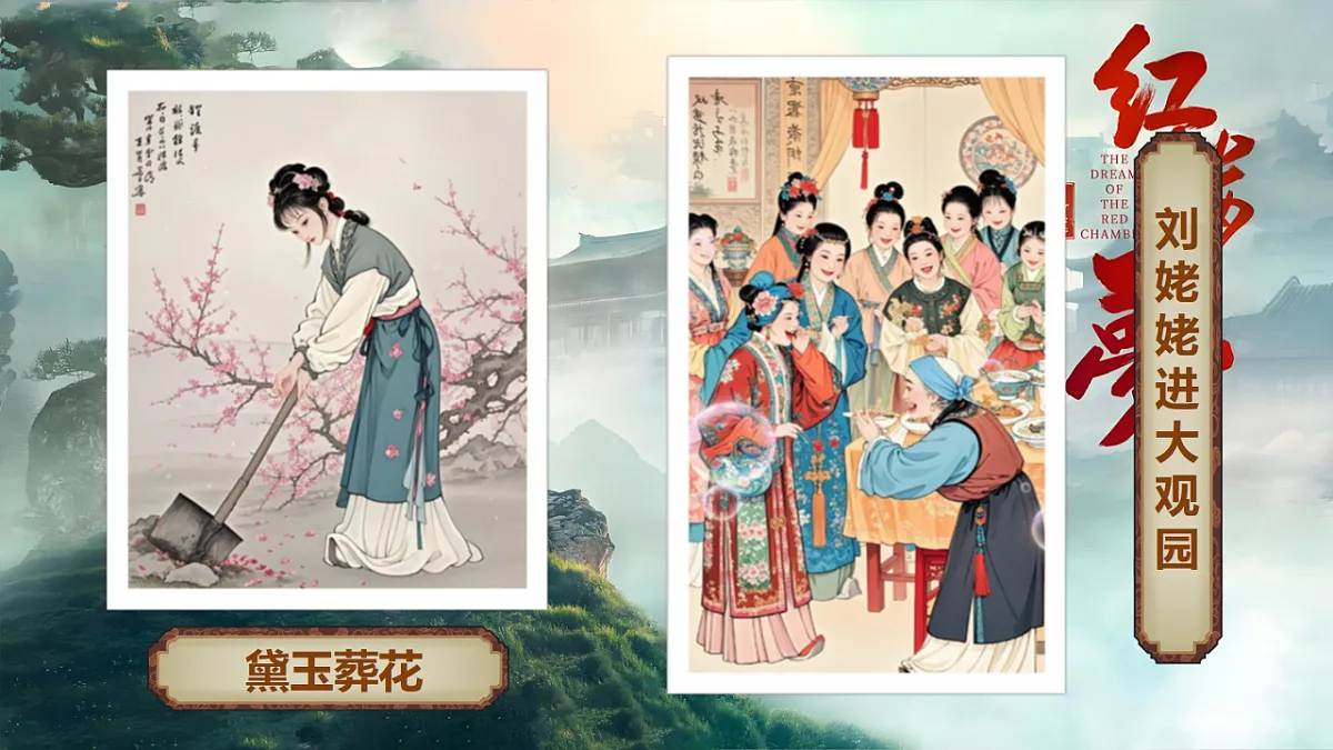 《快乐读书吧》第8页