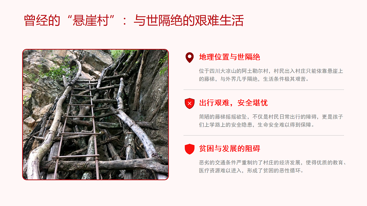 新时代社会生活的巨大变化教学课件第6页