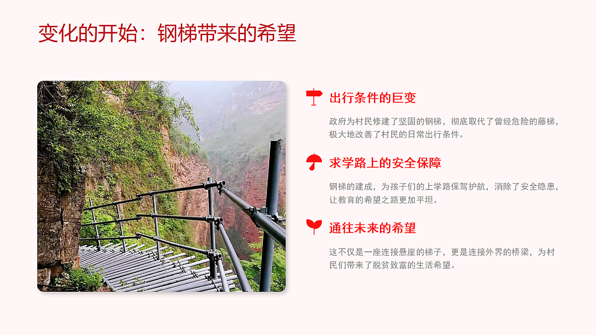 新时代社会生活的巨大变化教学课件第7页