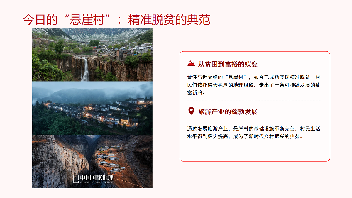 新时代社会生活的巨大变化教学课件第8页