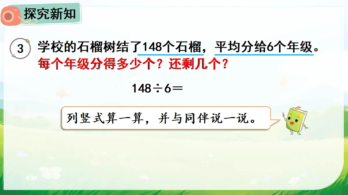 18013382第3页