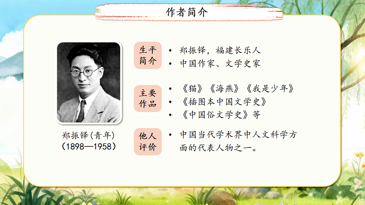 18013601第5页