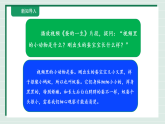 教科版（新版）三年级下册科学2.4《幼蚕在生长》教学课件+教案+视频素材