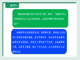 教科版（新版）三年级下册科学3.5《发光发热的太阳》教学课件+教案+视频素材