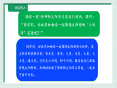 教科版（新版）三年级下册科学3.7《地球“兄弟姐妹”》教学课件+教案+视频素材