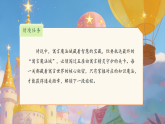 三下第二单元复习 课件 2026年小学语文统编版（2024）三年级下册