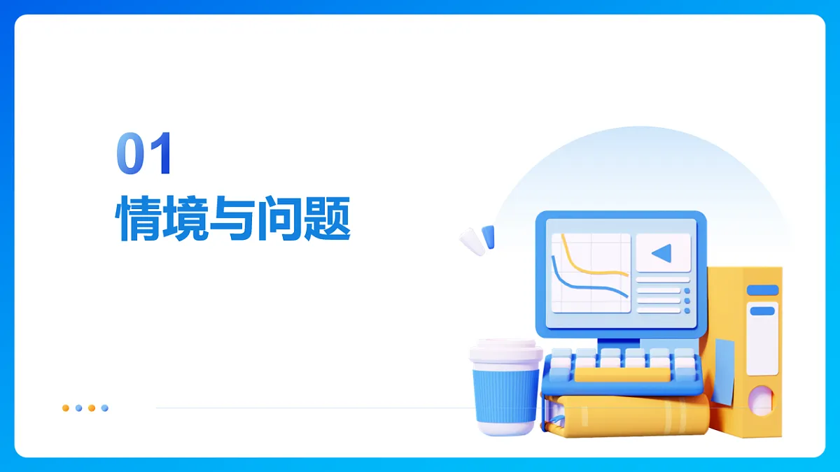 【任务型备课】苏教版四年级下册-2.4 乘数末尾有0的乘法（课件）第3页