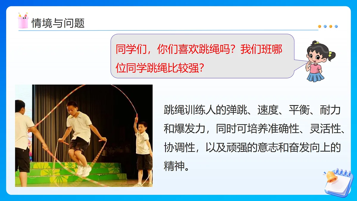 【任务型备课】苏教版四年级下册-5.1 加法交换律和结合律（课件）第4页