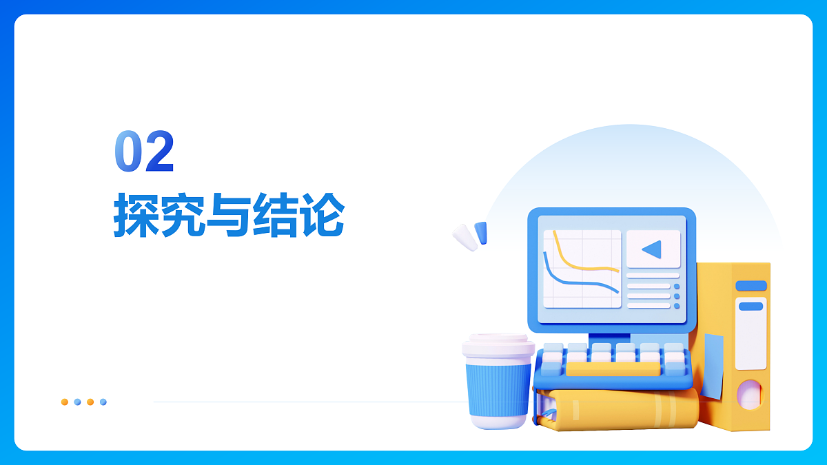 【任务型备课】苏教版四年级下册-5.4 乘法分配律（课件）第5页