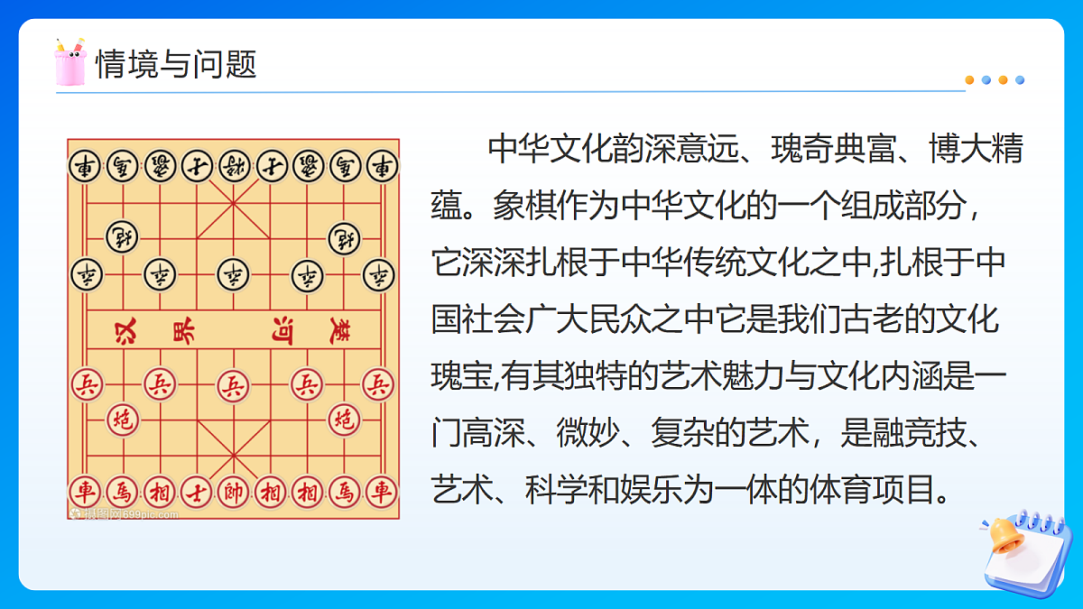 【任务型备课】苏教版四年级下册-5.5 运用乘法运算律进行简便运算（课件）第4页