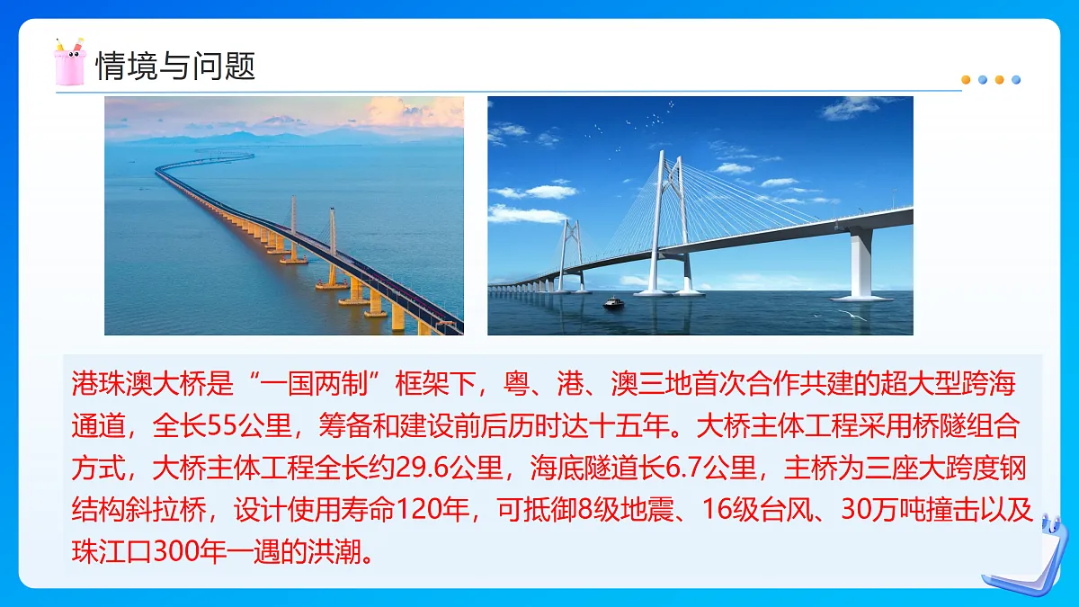 【任务型备课】苏教版四年级下册-6.1 三角形的认识（课件）第4页