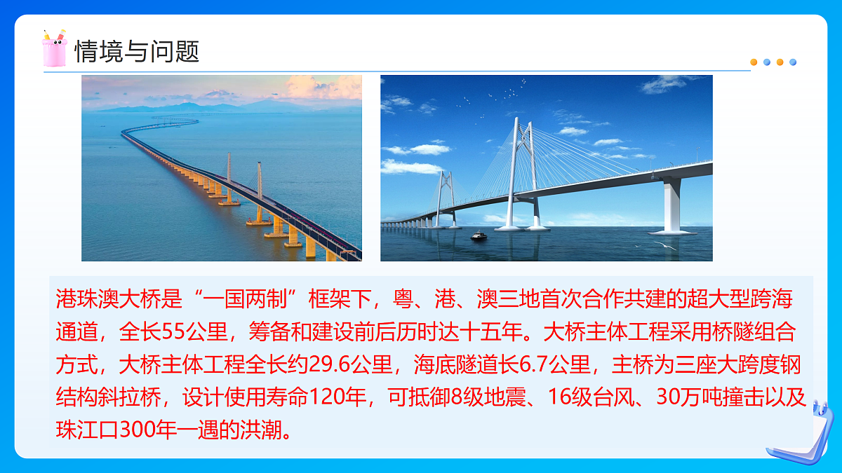 【任务型备课】苏教版四年级下册-6.1 三角形的认识（课件）第4页