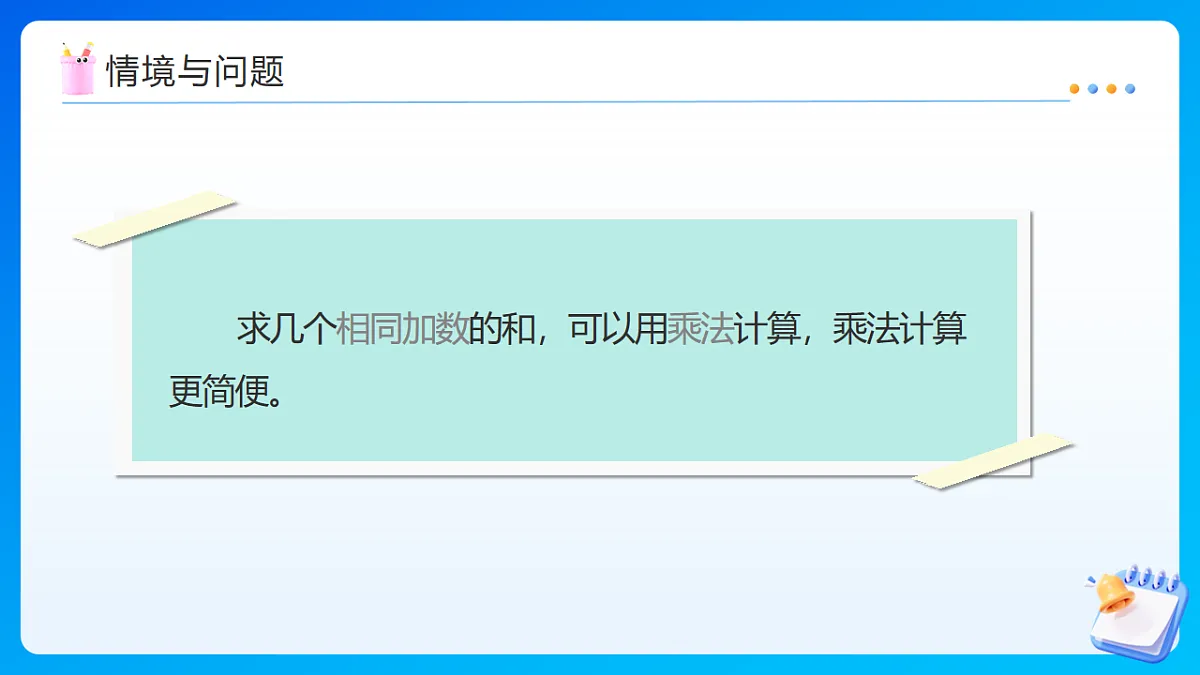 【任务型备课】苏教版五年级下册-7.1 分数与整数相乘（课件）第6页