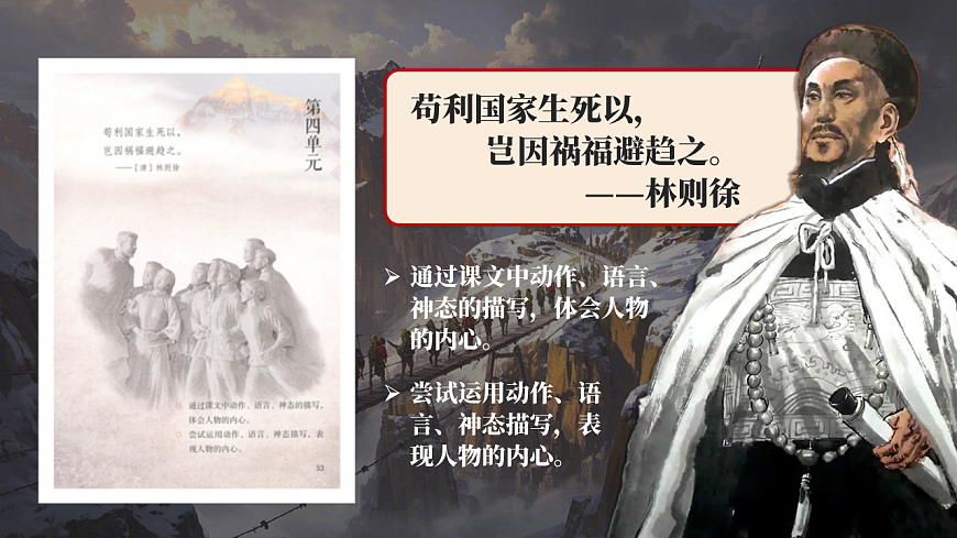 10《青山处处埋忠骨》第1页