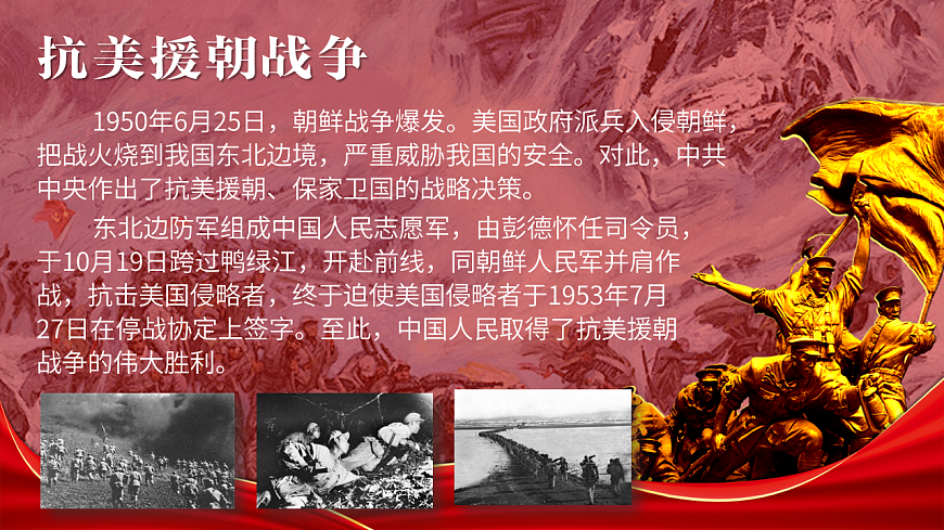 10《青山处处埋忠骨》第4页